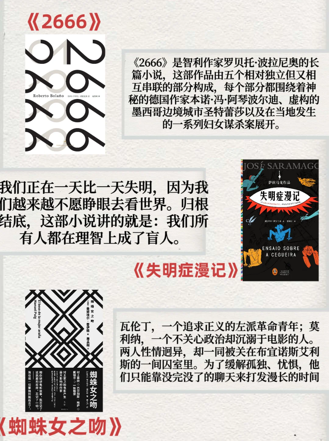 拉美文学经典15种 高分书单推荐📚