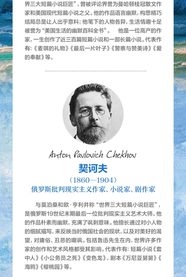 【世界名著经典文学】
