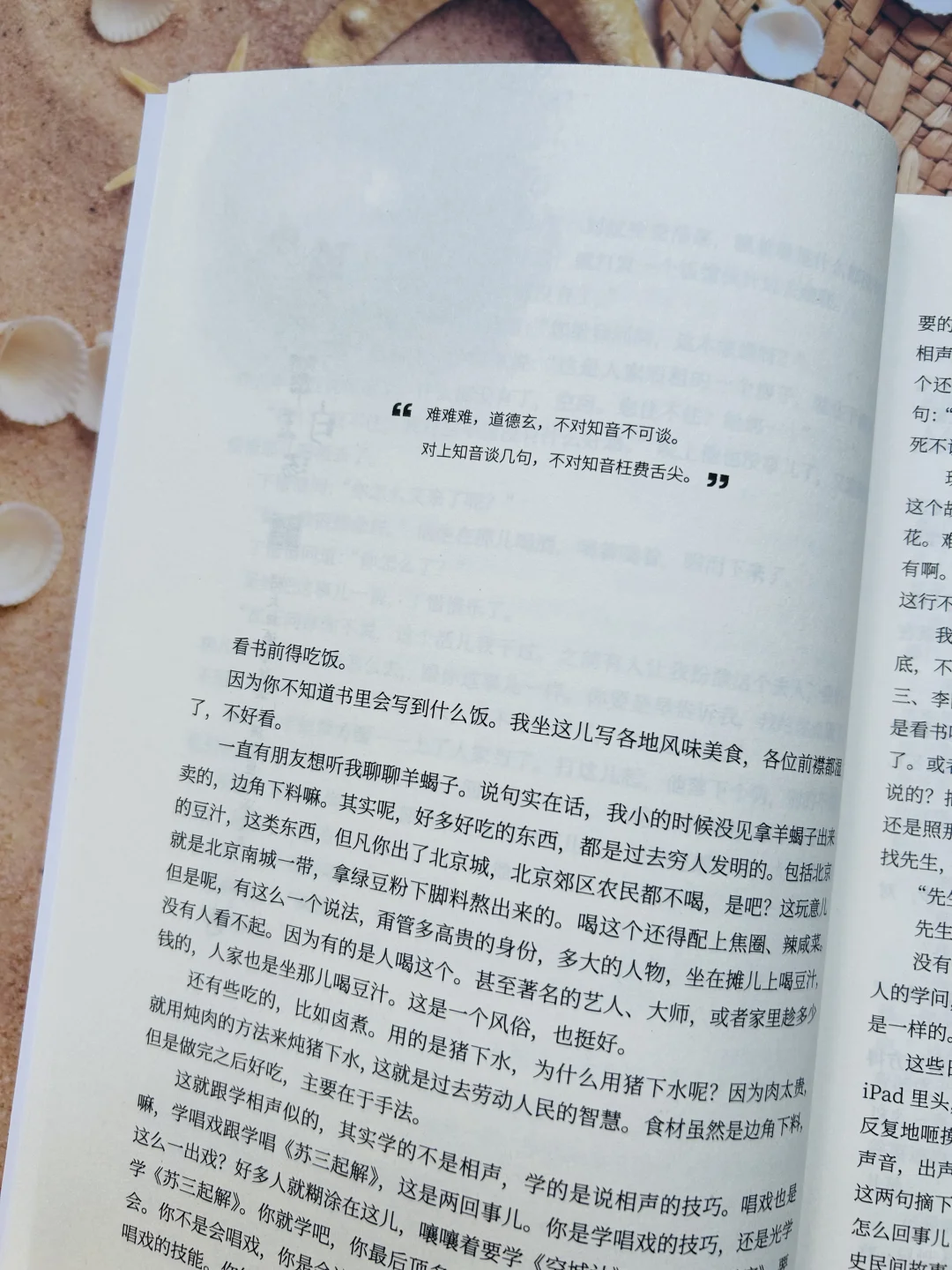 🔥听郭德纲讲故事，学做人做事说话的艺术