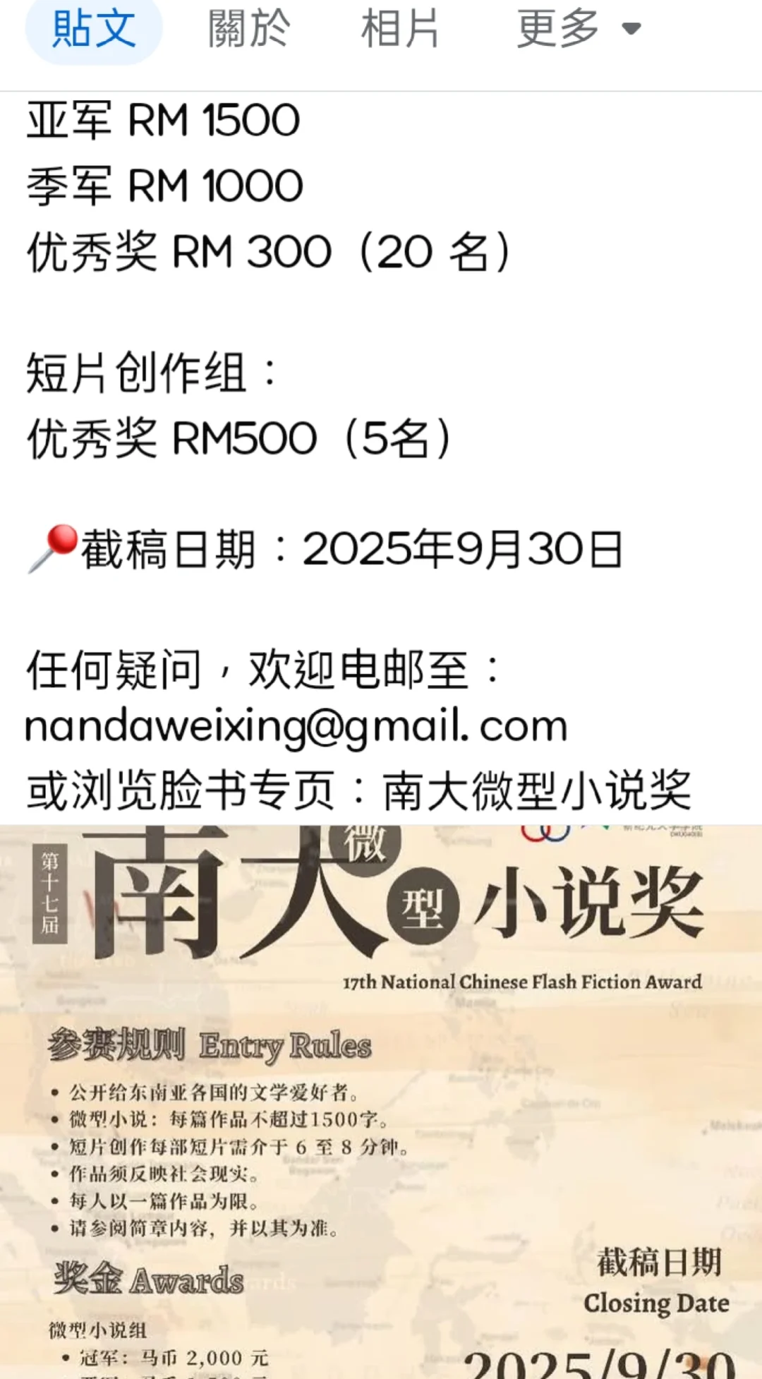 东南亚各国的文学爱好者有福利啦😍😍