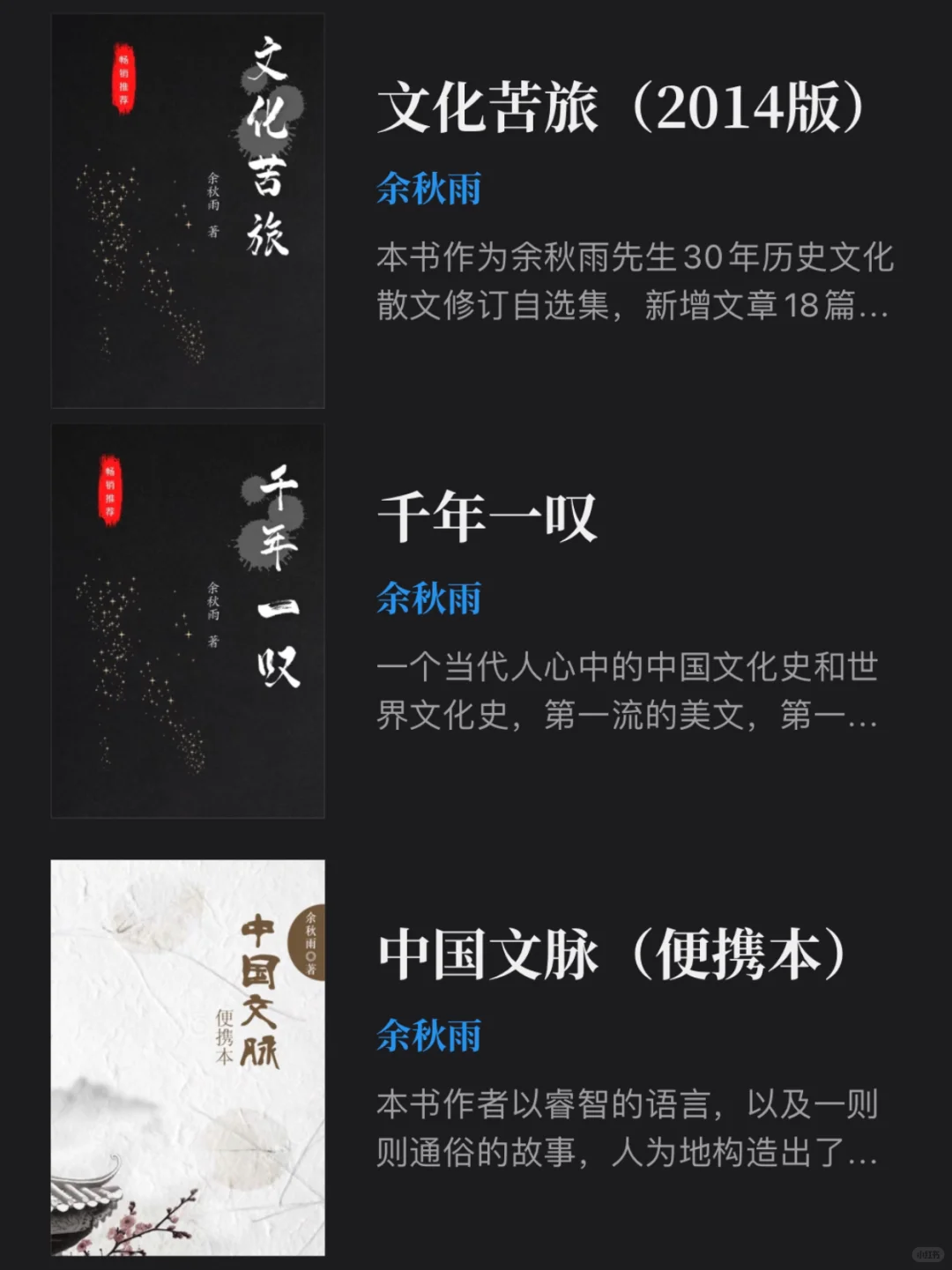 高考语文129｜我的书单分享