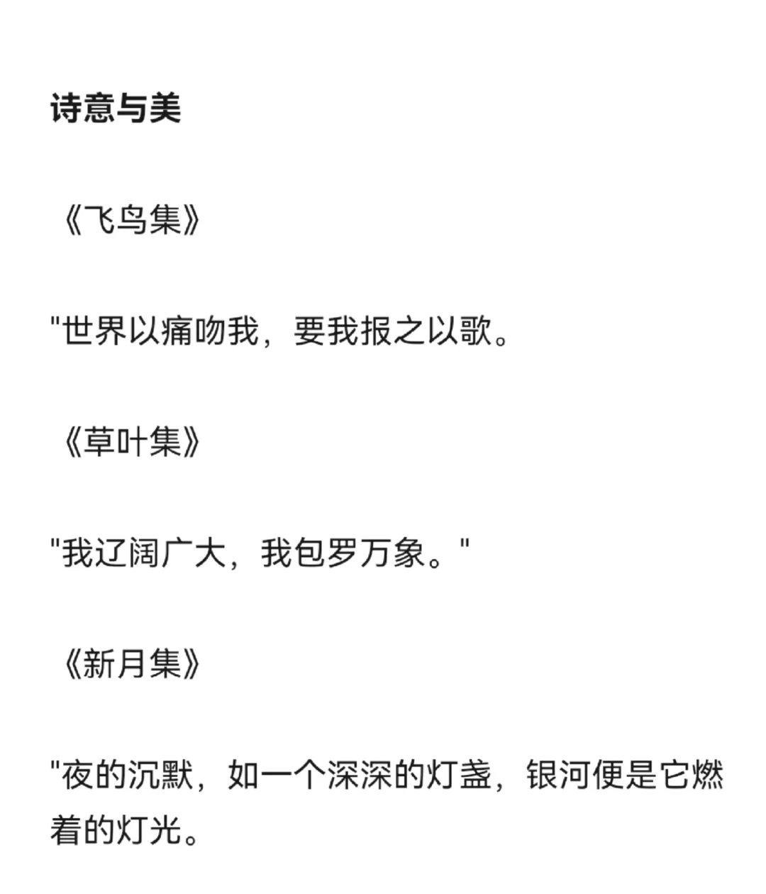 那些年，语文老师念叨的文学经典