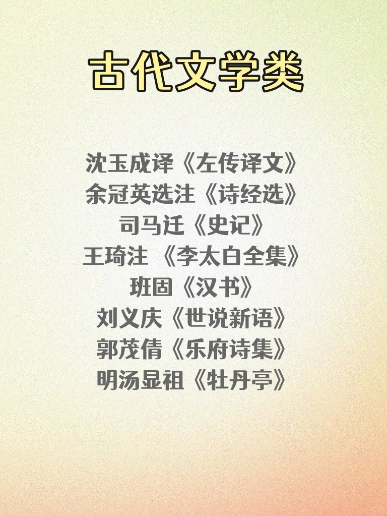 经典文学合集丨文笔太差，就读这5⃣0⃣本书