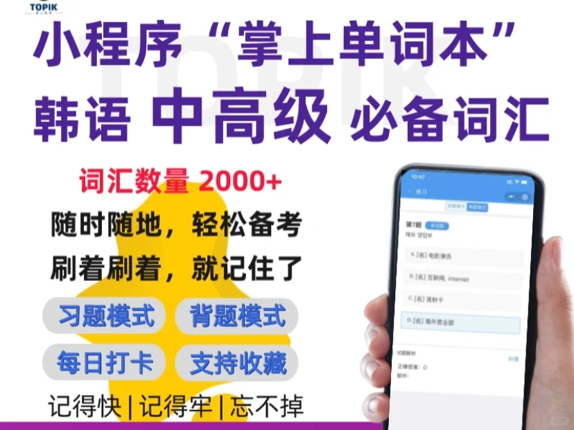 topik备考：纸质书、电子书、题库软件优缺点