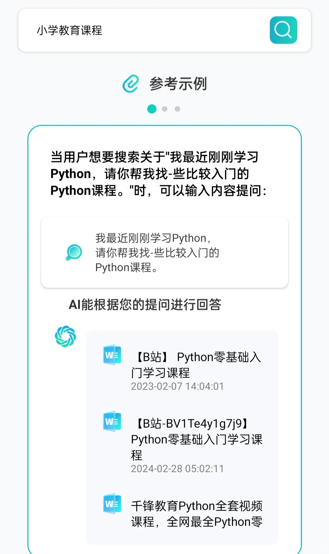 全智能网盘搜索你想要什么就有什么