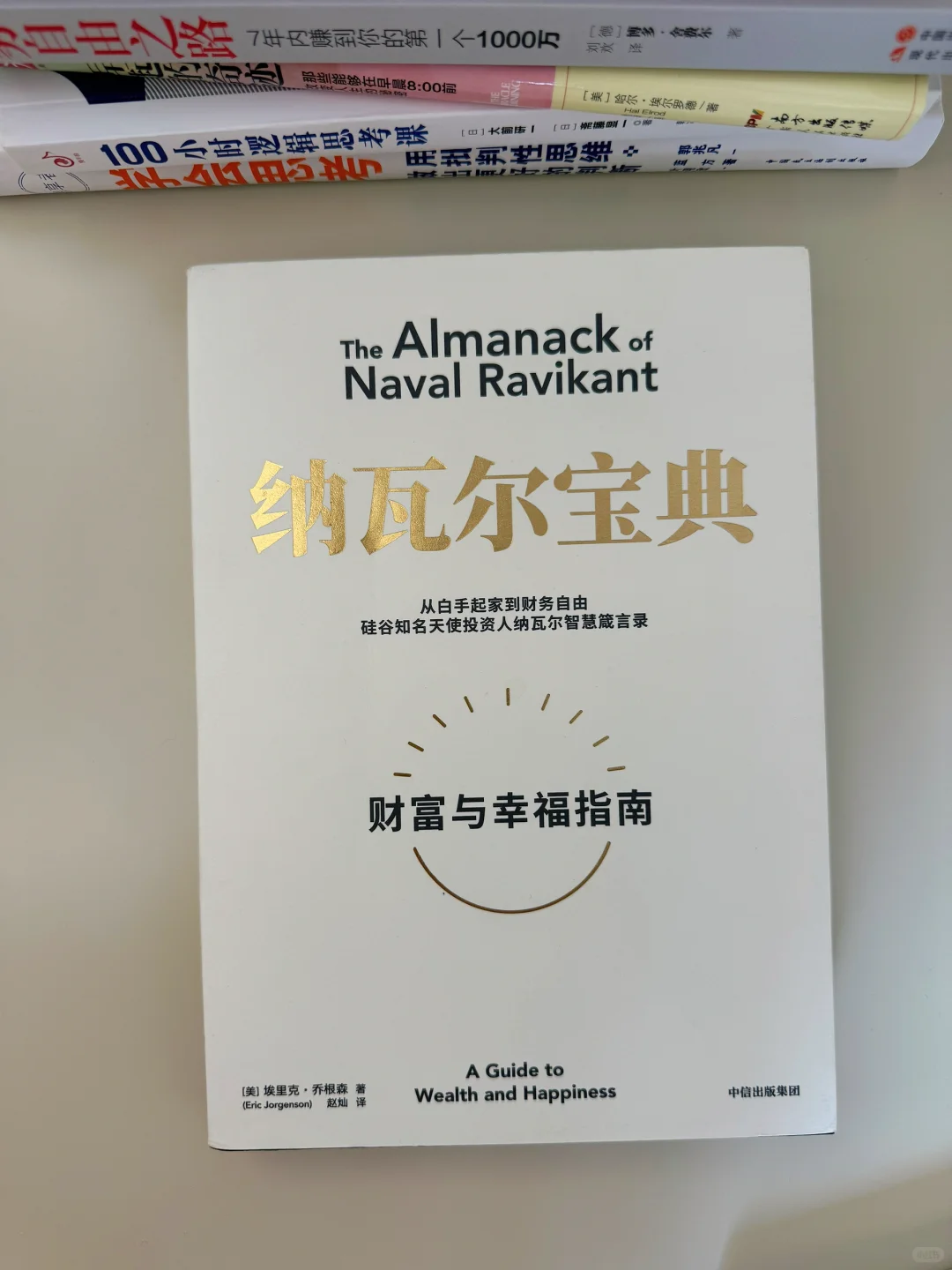 36岁觉醒！感谢自己读了这11本书