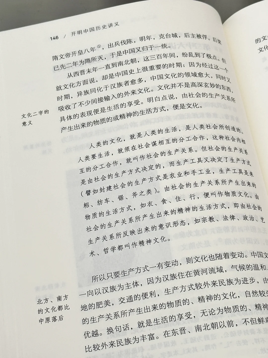 豆瓣9.6❗️如果今年只读一本历史书，读它❗️