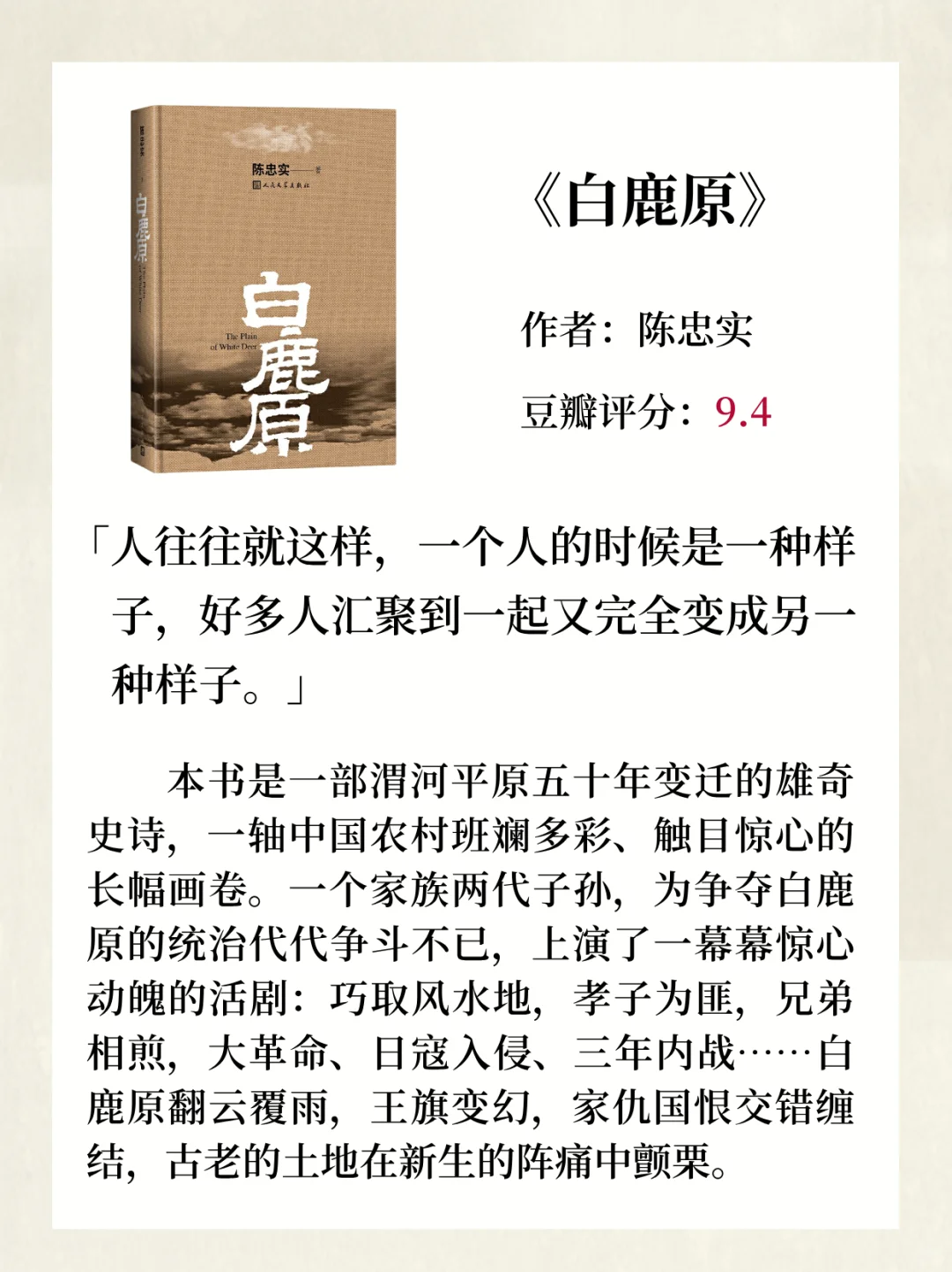 人到中年，看完这15本书，顿悟人生