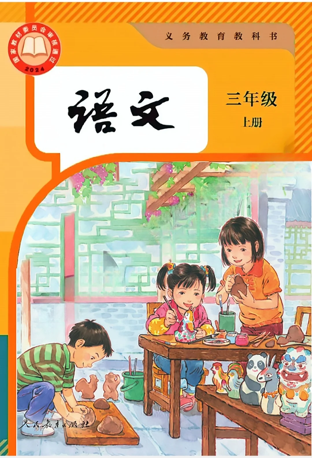 🔥家长速存！1-6年级小学电子课本汇总