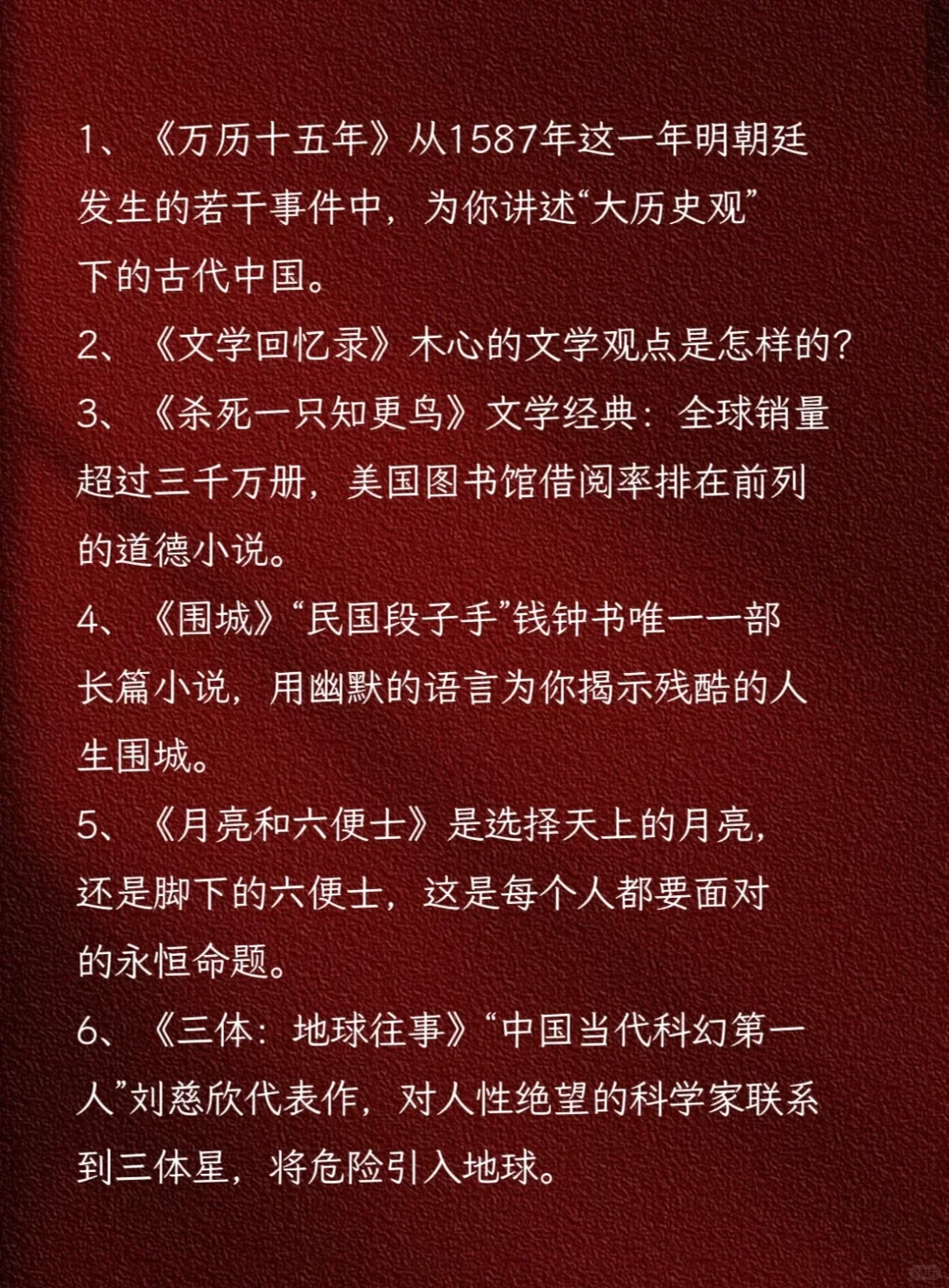建议多读经典|豆瓣获9.0高评分的🔥29本书📚