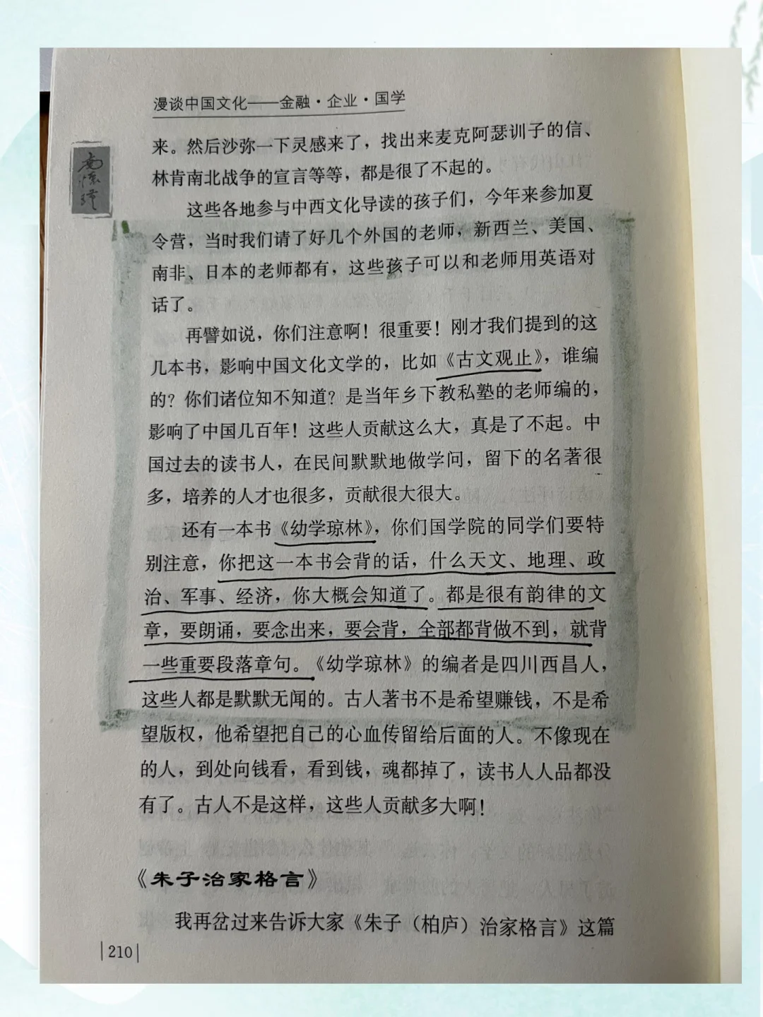 国学学习|南怀瑾教你走捷径，国学书单