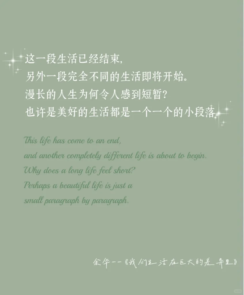 余华|《我们生活在巨大的差距里》