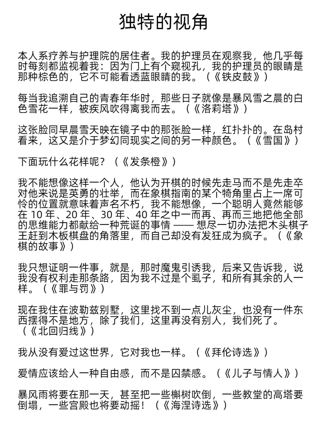 建议收藏:读完这些金句，忽然又想看名著了
