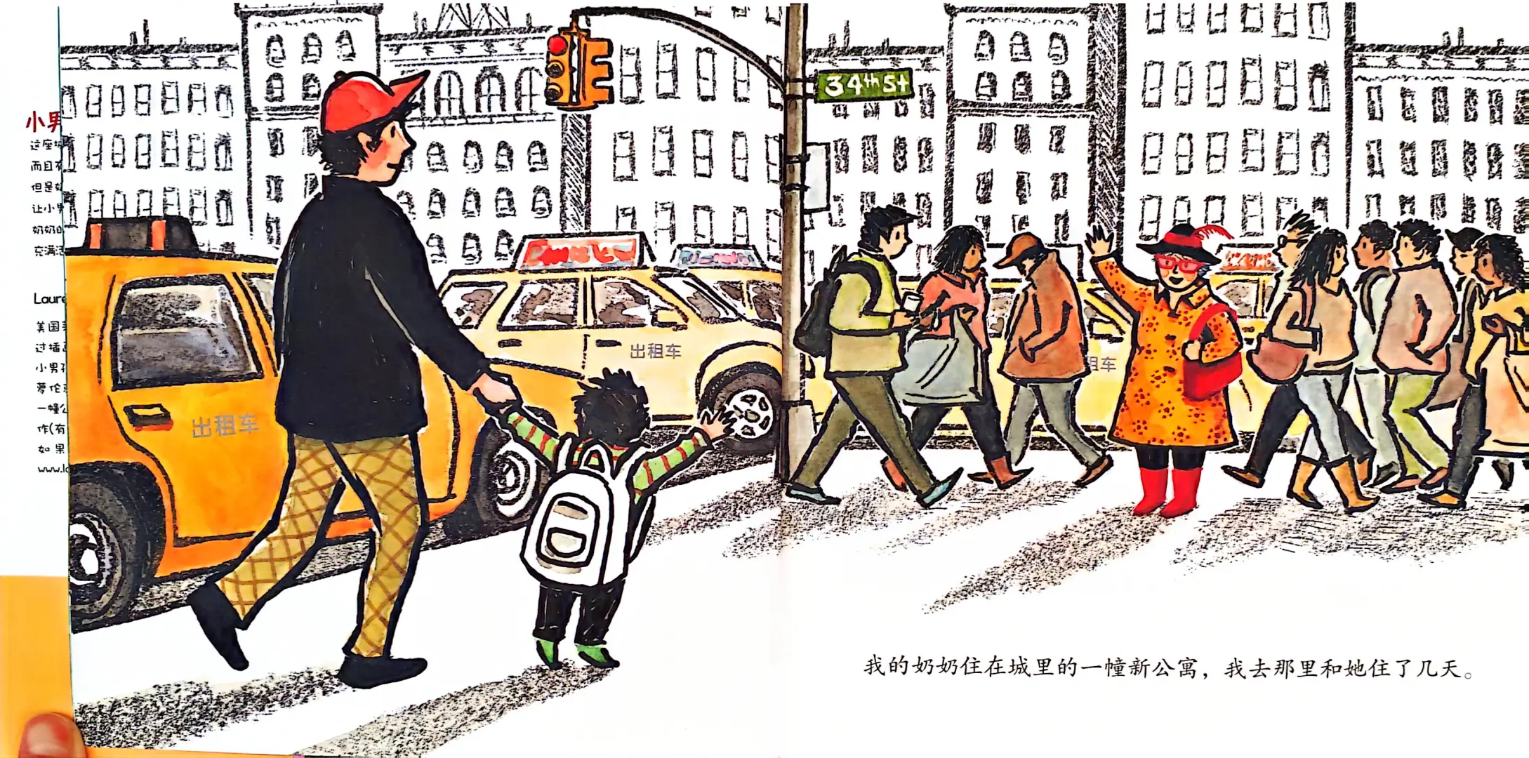 那些获奖绘本啊《奶奶的红披风》远离喧嚣
