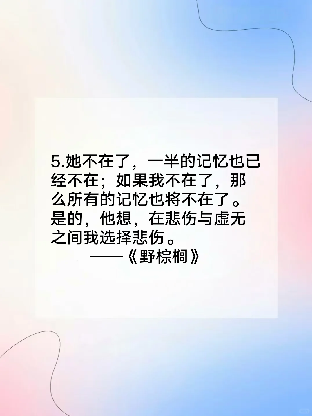 福克纳笔下的经典文学句子摘抄
