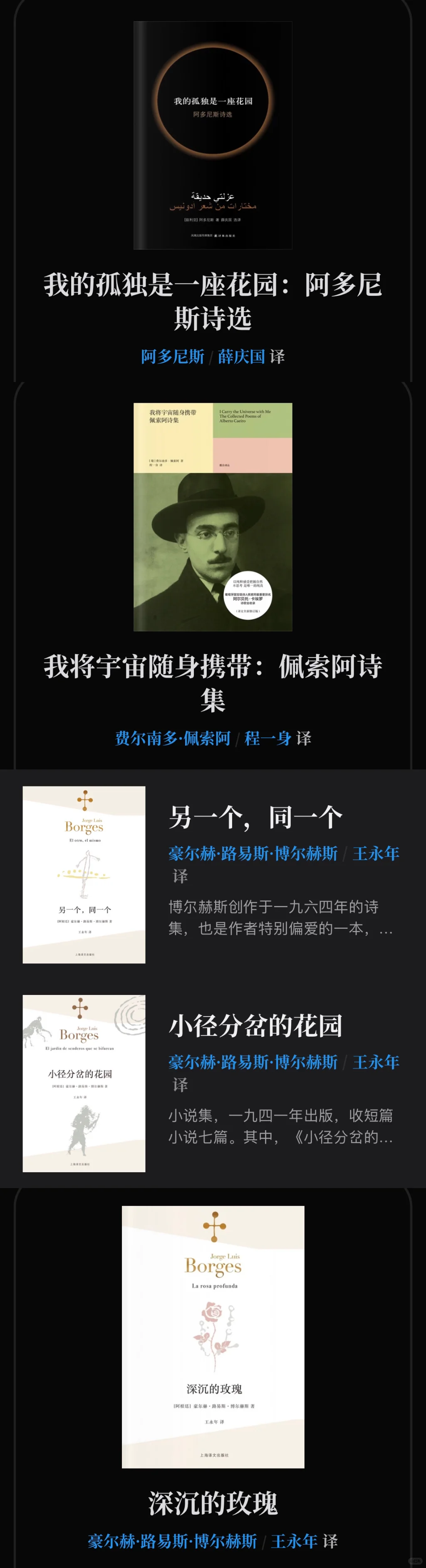 高考语文129｜我的书单分享
