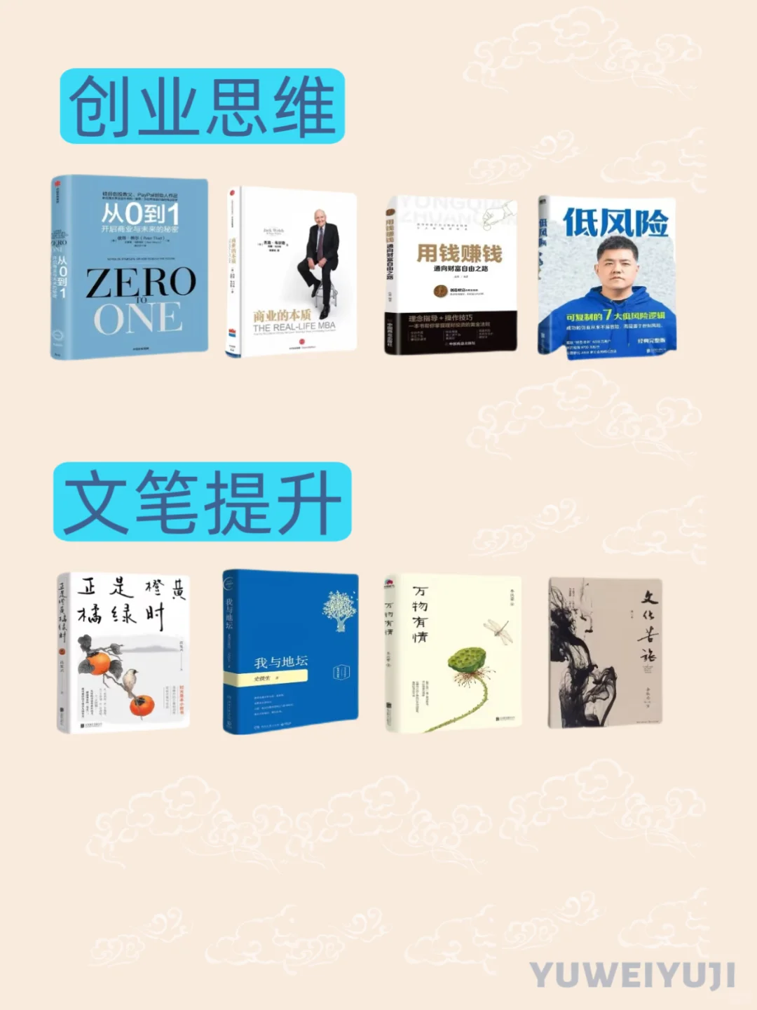 一年啃完48本书，人生真的会开挂！