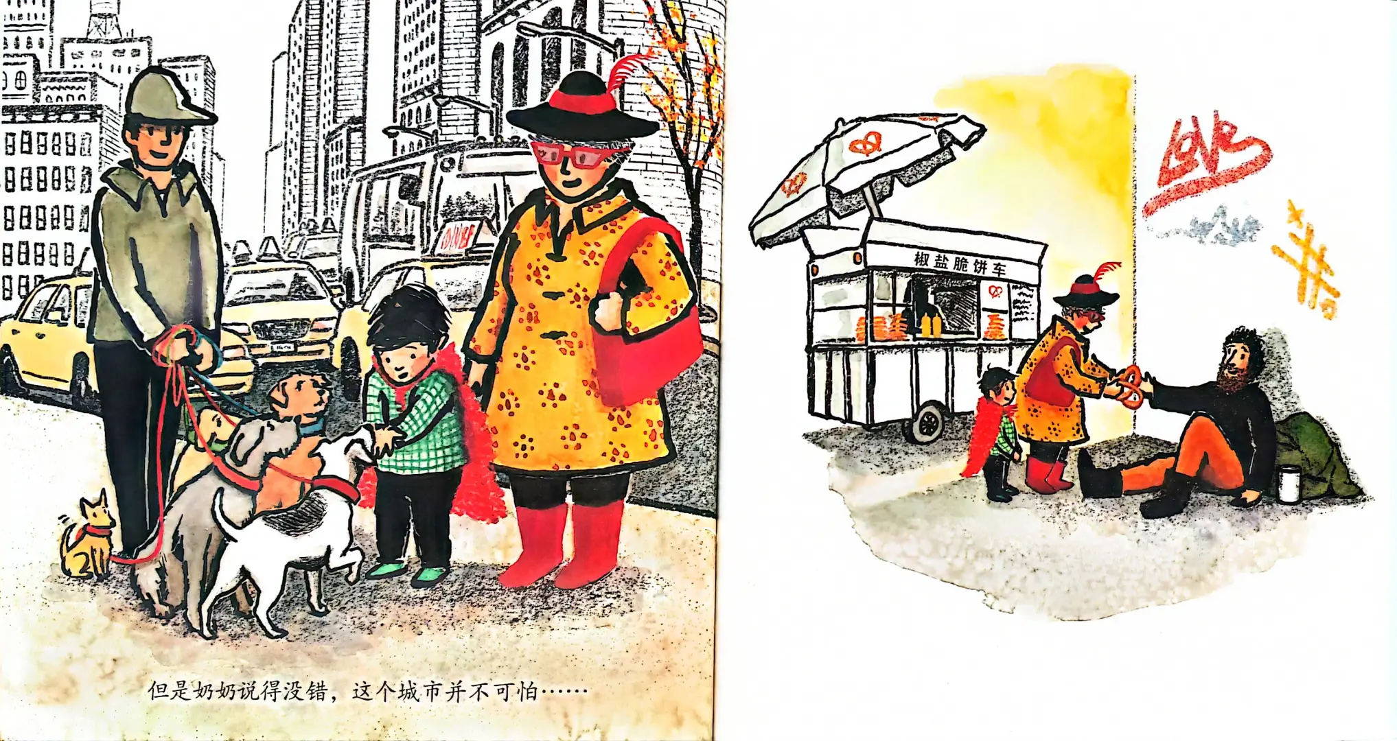 那些获奖绘本啊《奶奶的红披风》远离喧嚣