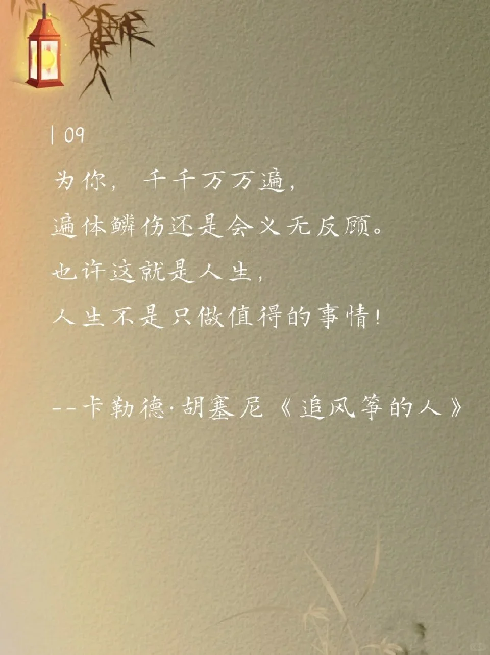 世界名著无法超越的经典名句