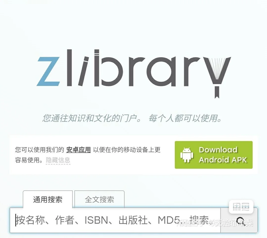 可代下安娜档案和zlibrary