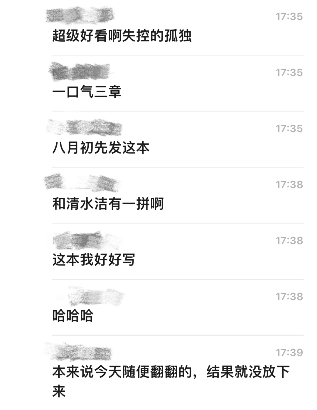 右滑查看是什么使得编辑疯狂