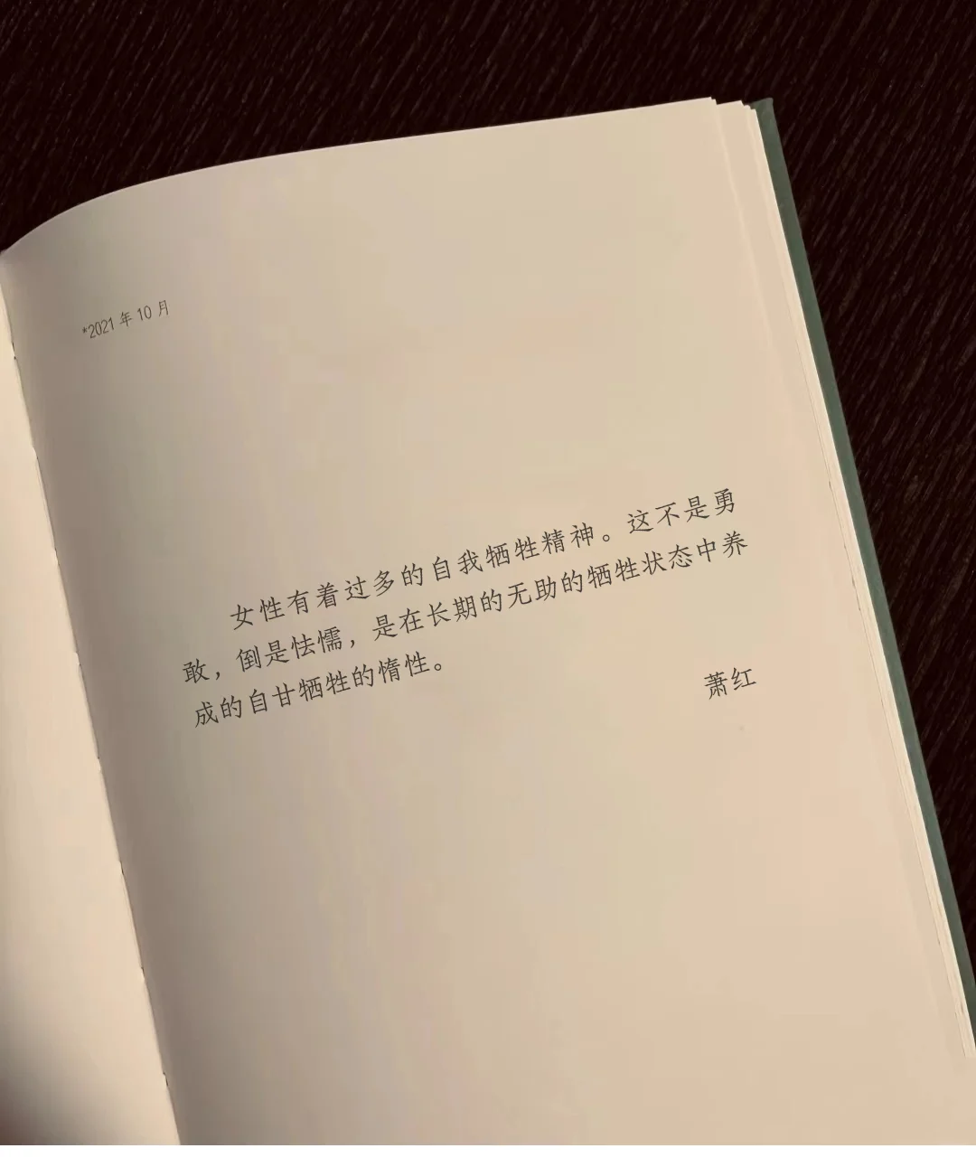 萧红的人生观，看哭了……