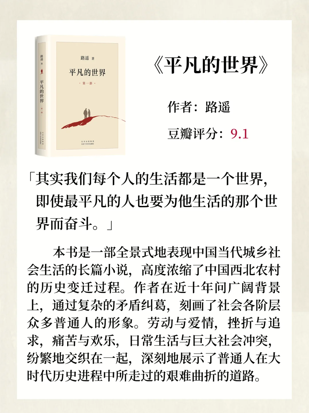 人到中年，看完这15本书，顿悟人生