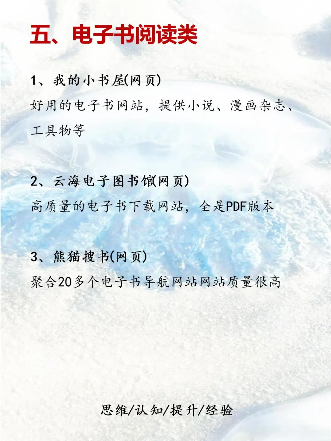 21个隐藏资源网站！刷走下次就没了！