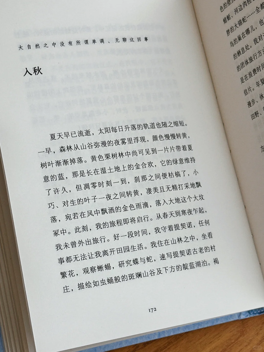 “我们仍享受着阳光的热情。”