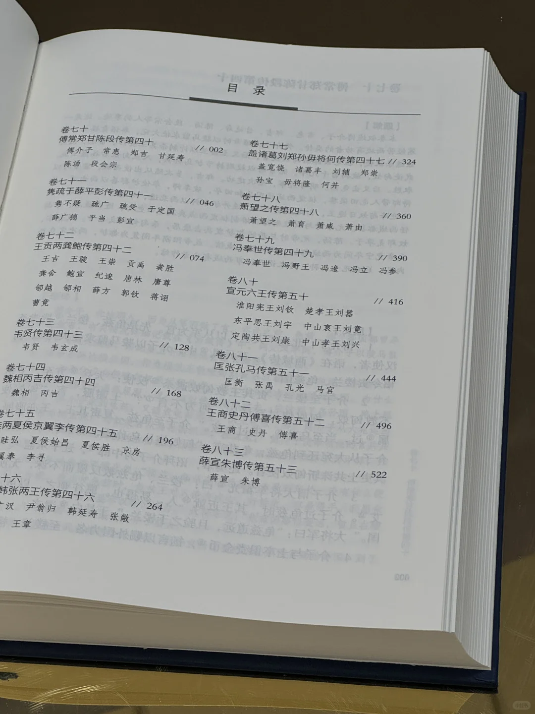 新书首发！！《汉书》三全本杀到！