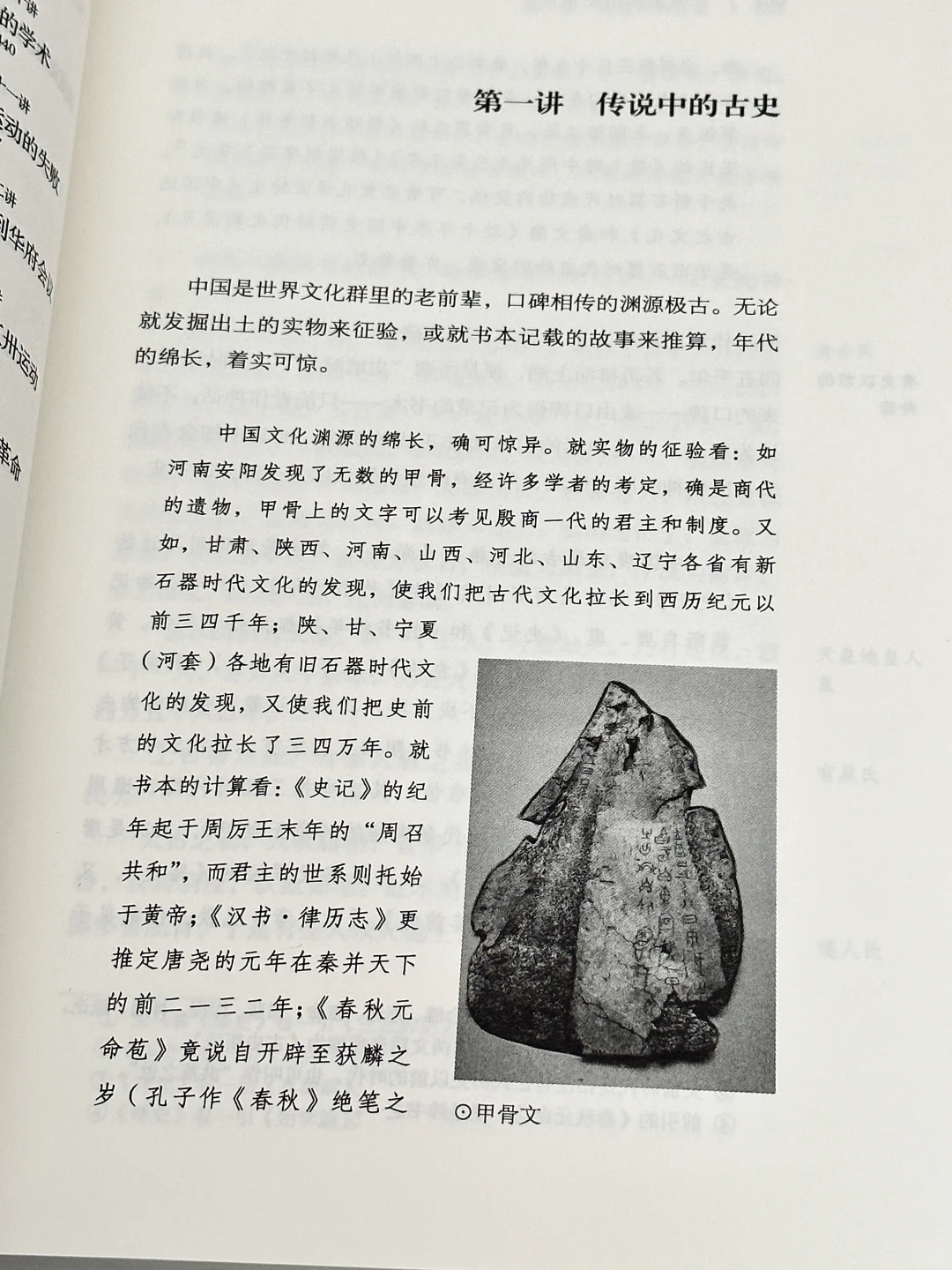 豆瓣9.6❗️如果今年只读一本历史书，读它❗️
