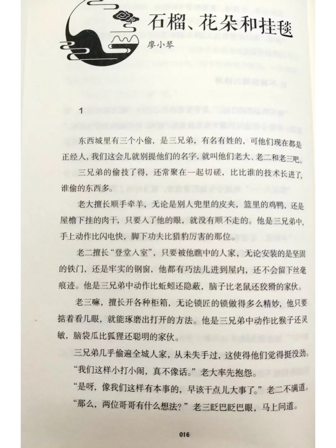 这篇童话为什么是“温泉杯”银奖作品第一？
