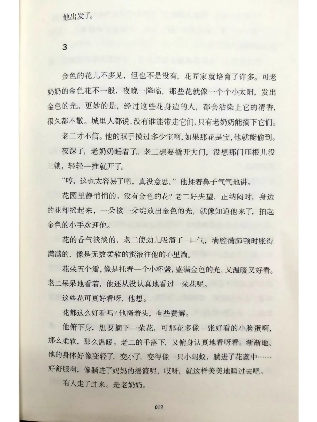 这篇童话为什么是“温泉杯”银奖作品第一？