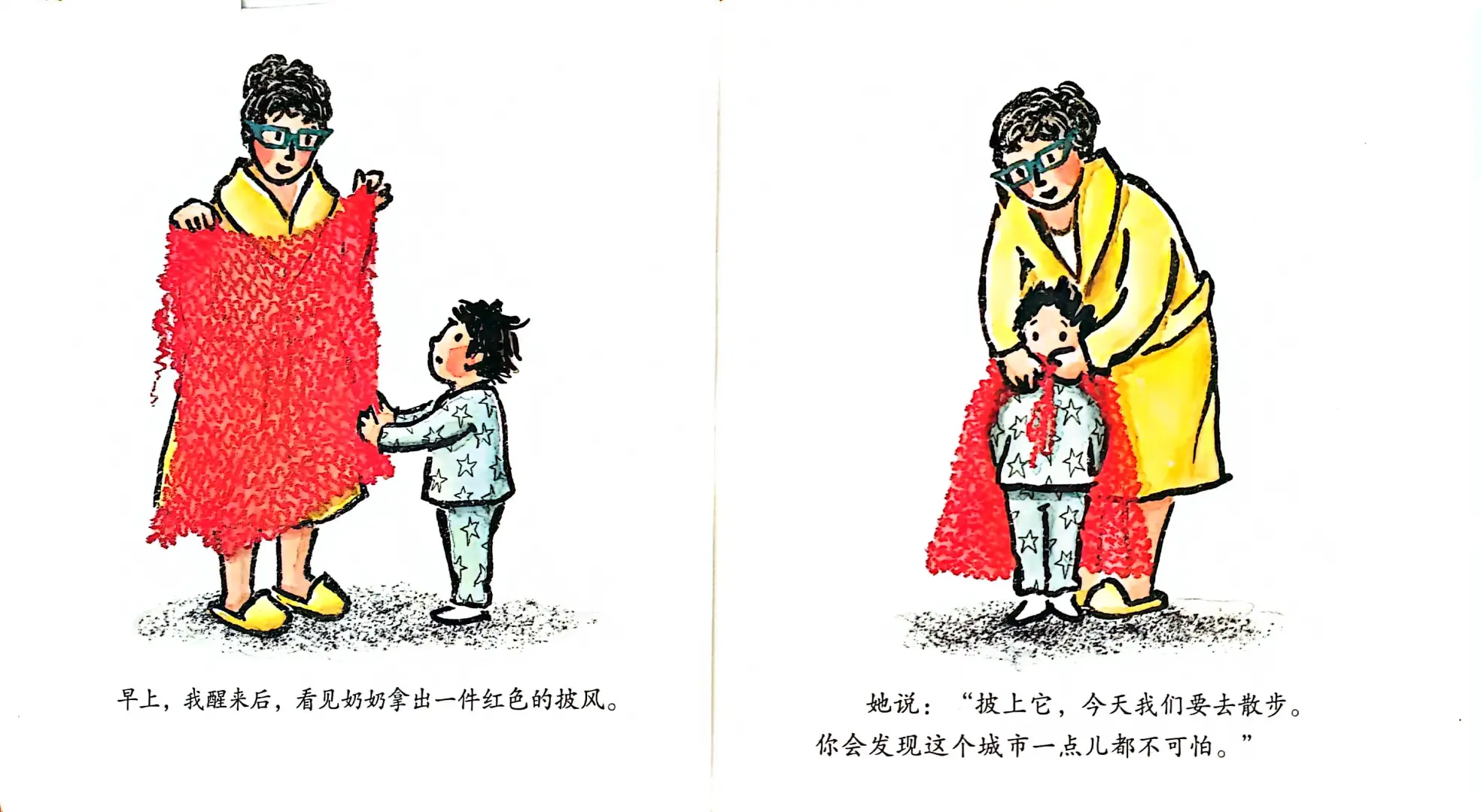 那些获奖绘本啊《奶奶的红披风》远离喧嚣