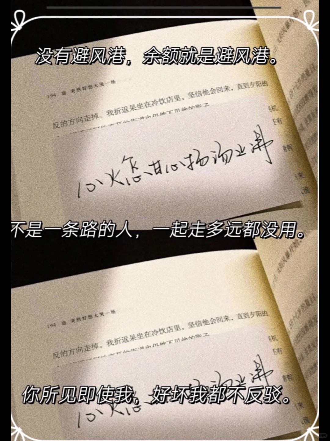 治愈文字