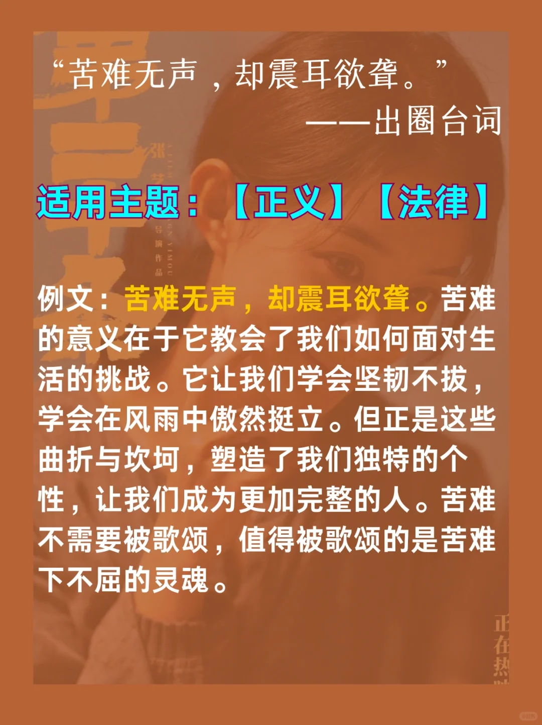 怎么用《第二十条》点亮写作灵感？