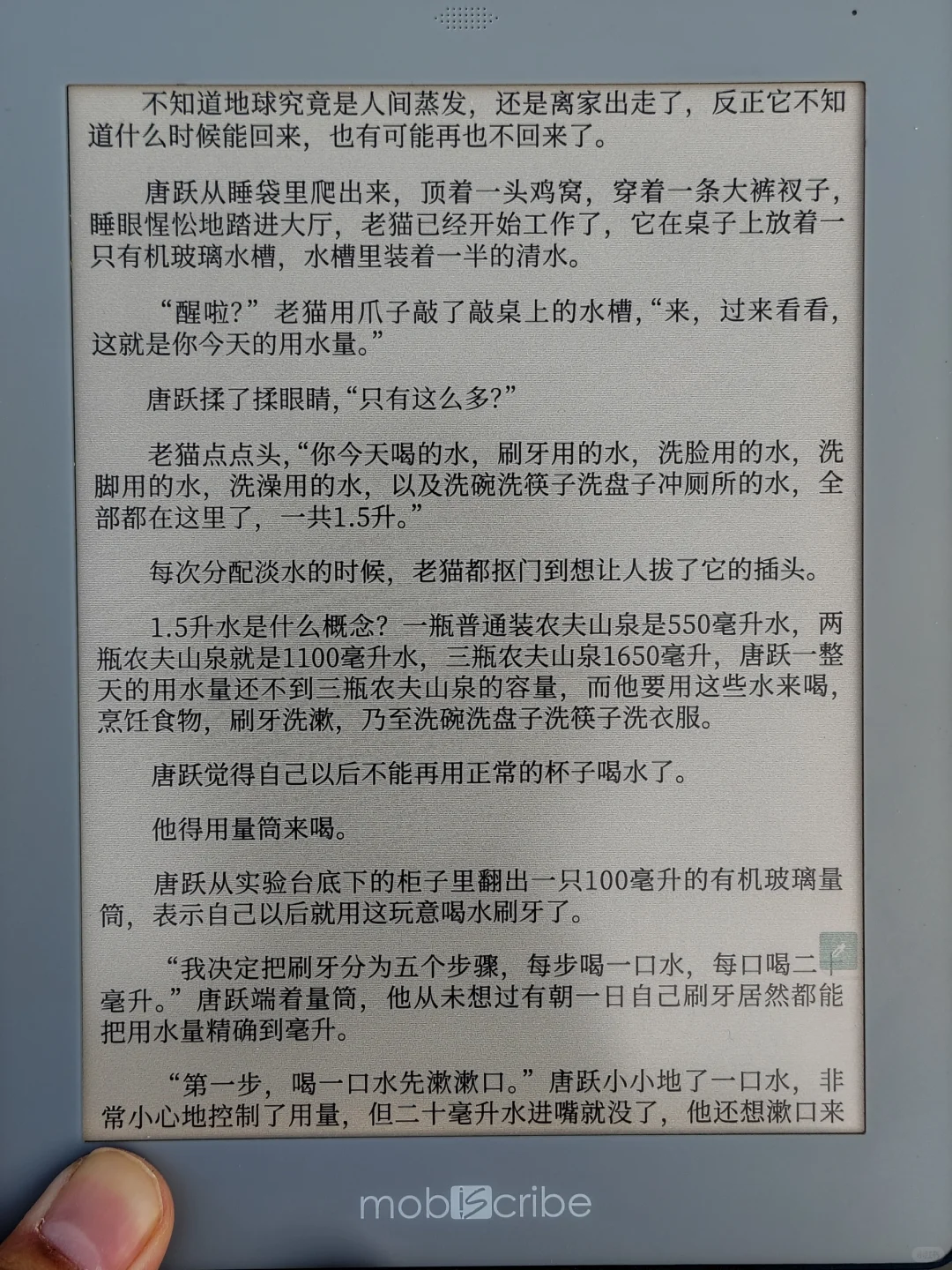 第二十六日，黑白墨水屏变彩色啦。