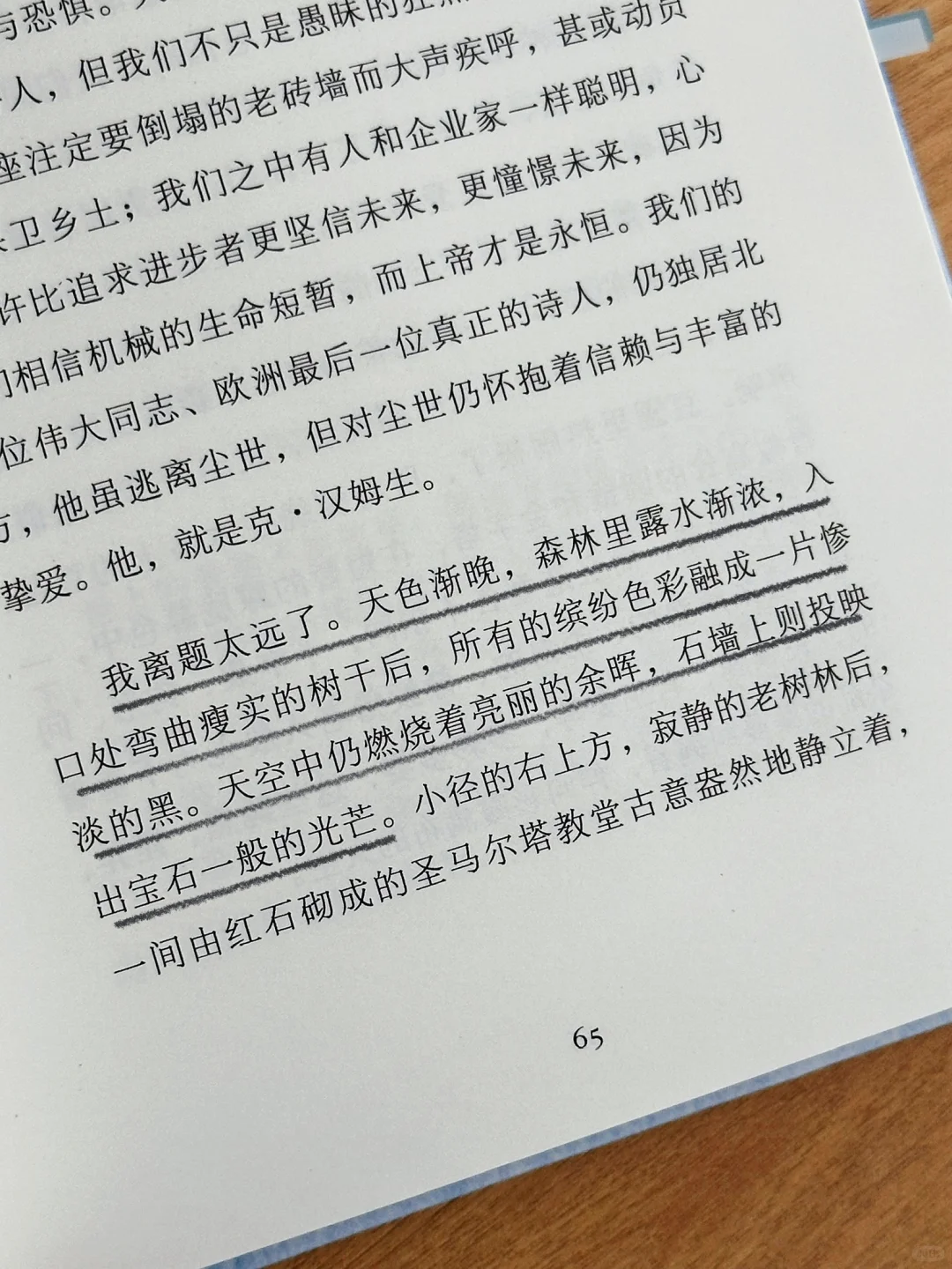 “我们仍享受着阳光的热情。”