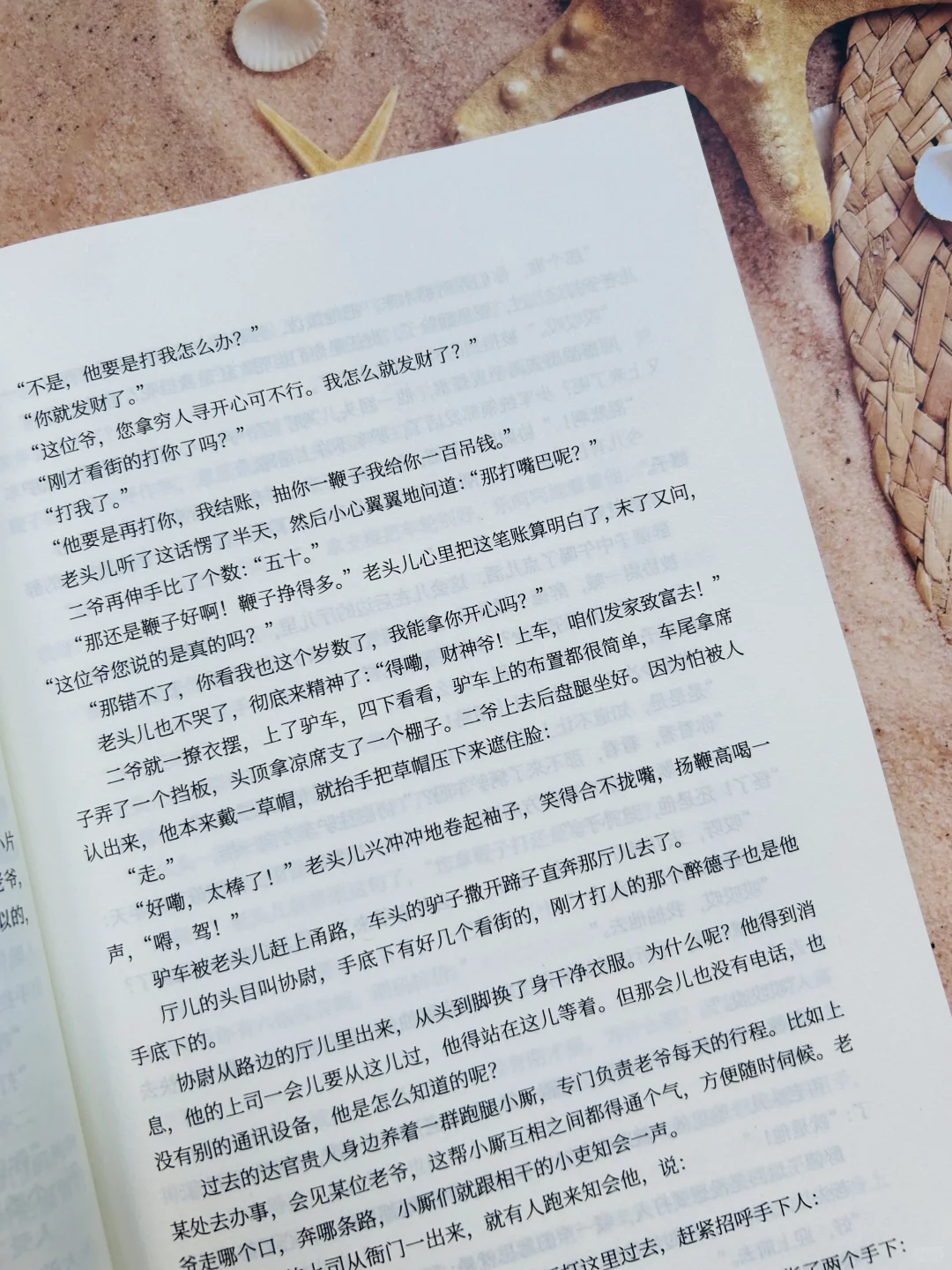 🔥听郭德纲讲故事，学做人做事说话的艺术