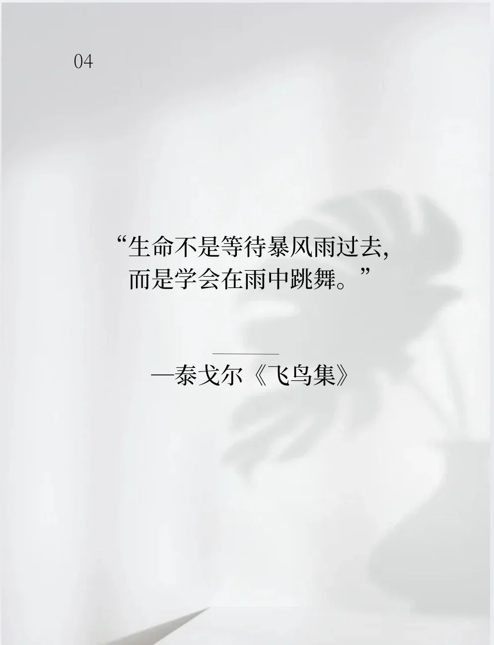 能支撑你很久的诺贝尔文学奖里的经典名句～