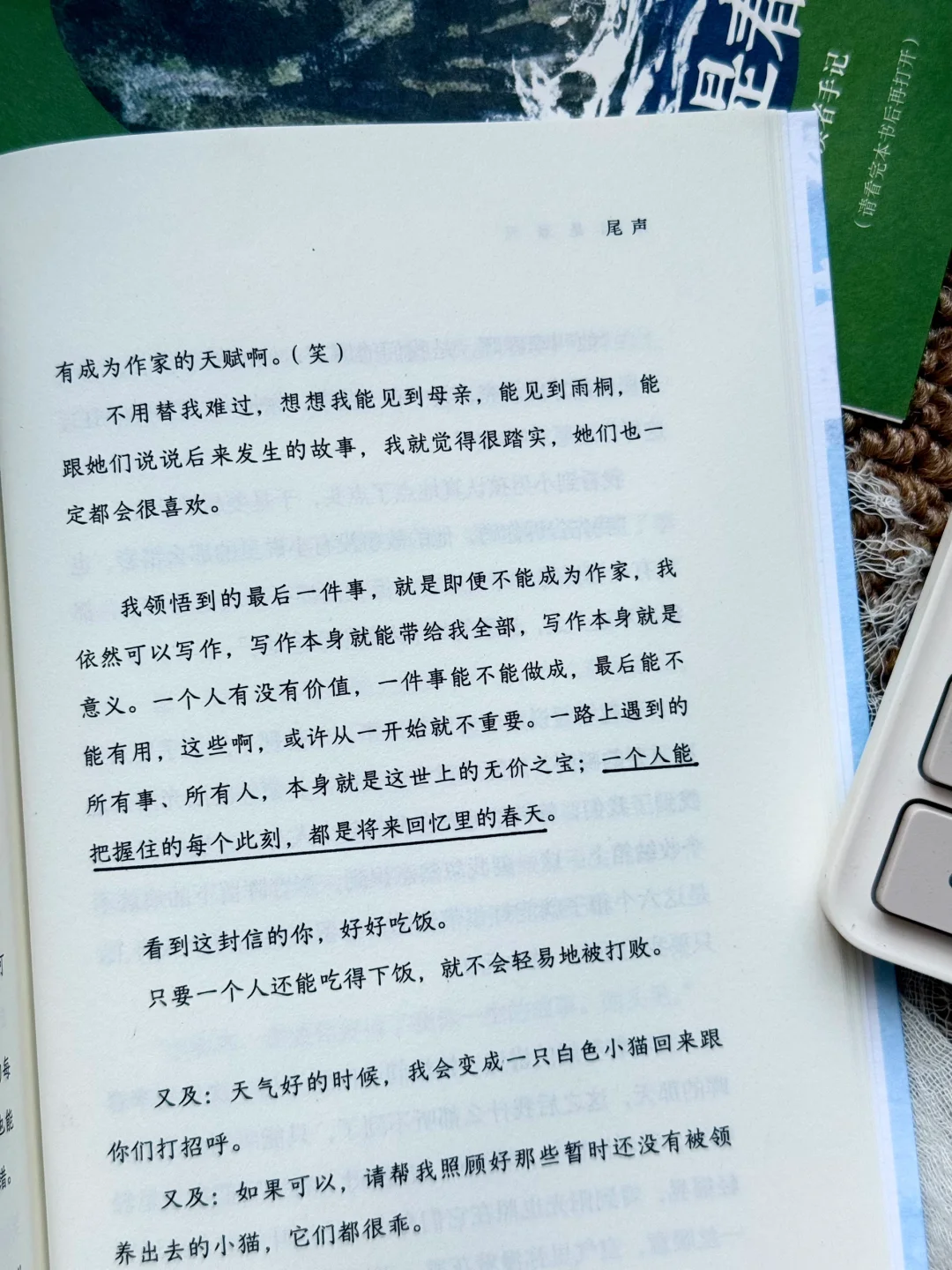 终于等到卢思浩新书!
