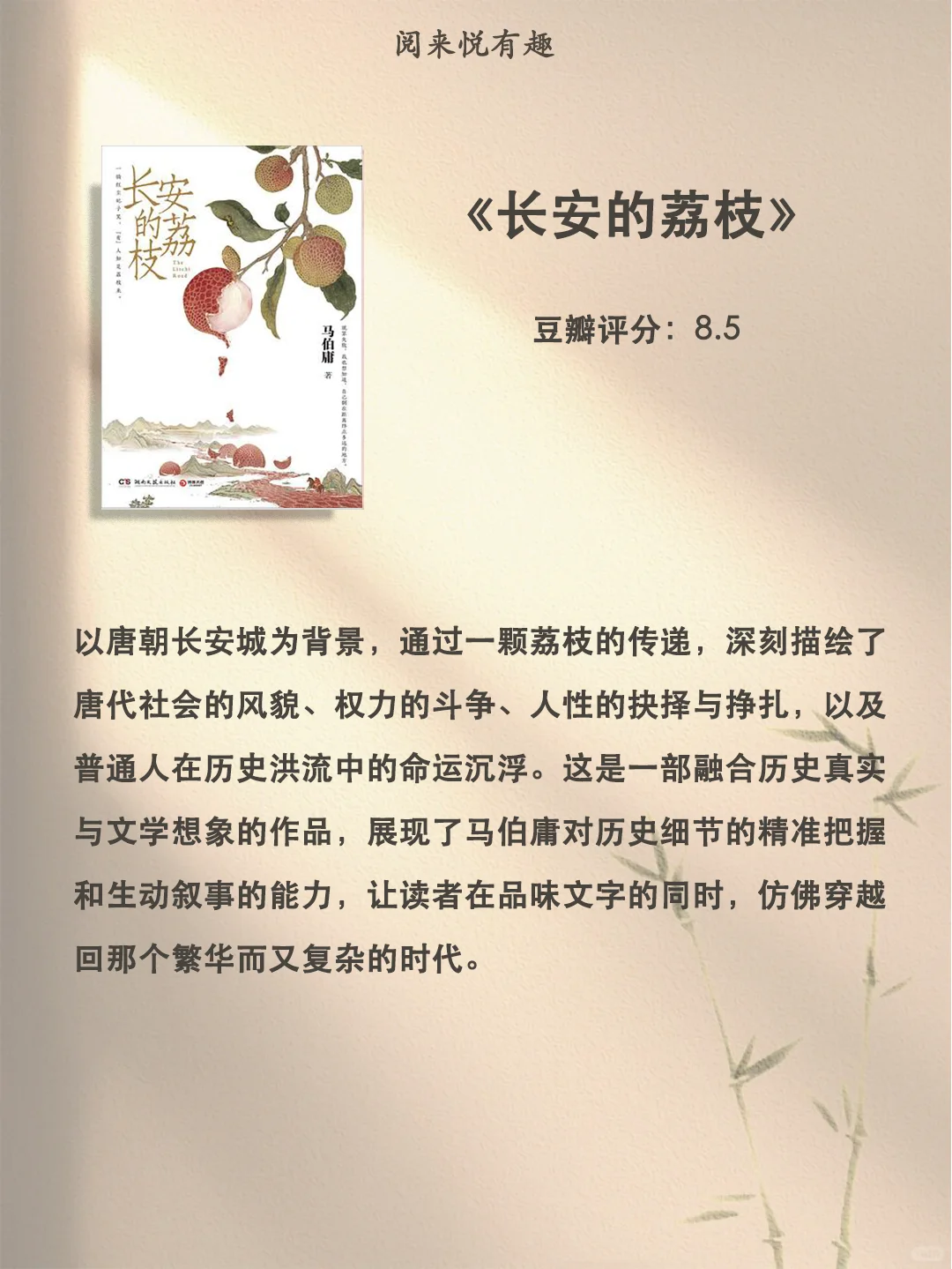经典历史书单 🔥 让你看透人性，平和心态
