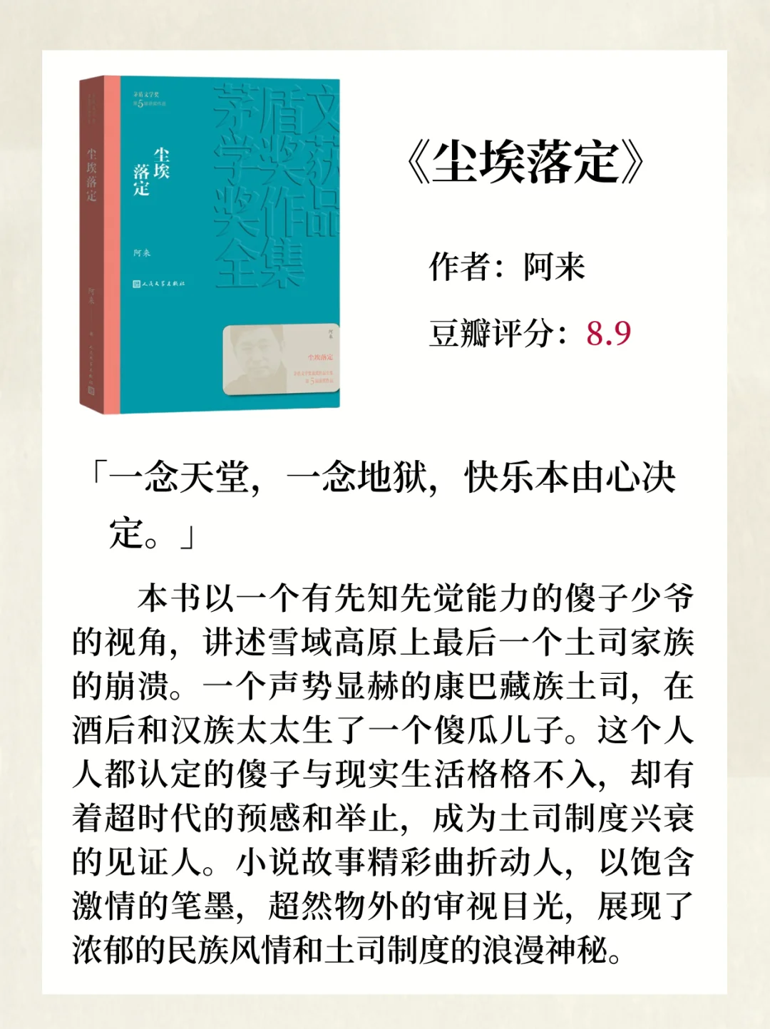 人到中年，看完这15本书，顿悟人生