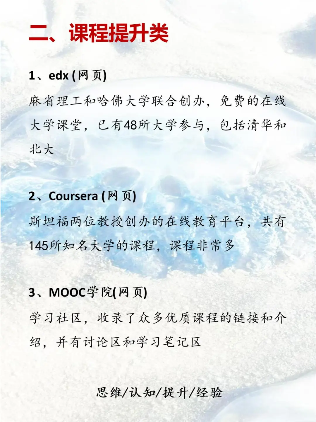 21个隐藏资源网站！刷走下次就没了！