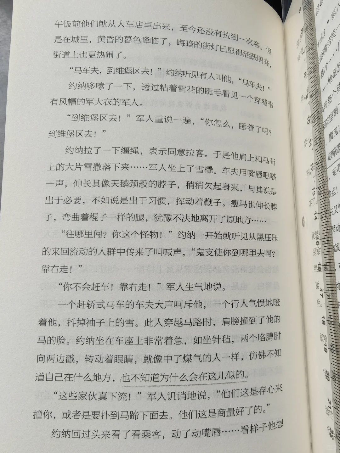 契诃夫《苦恼》，8页纸，说尽穷人心酸