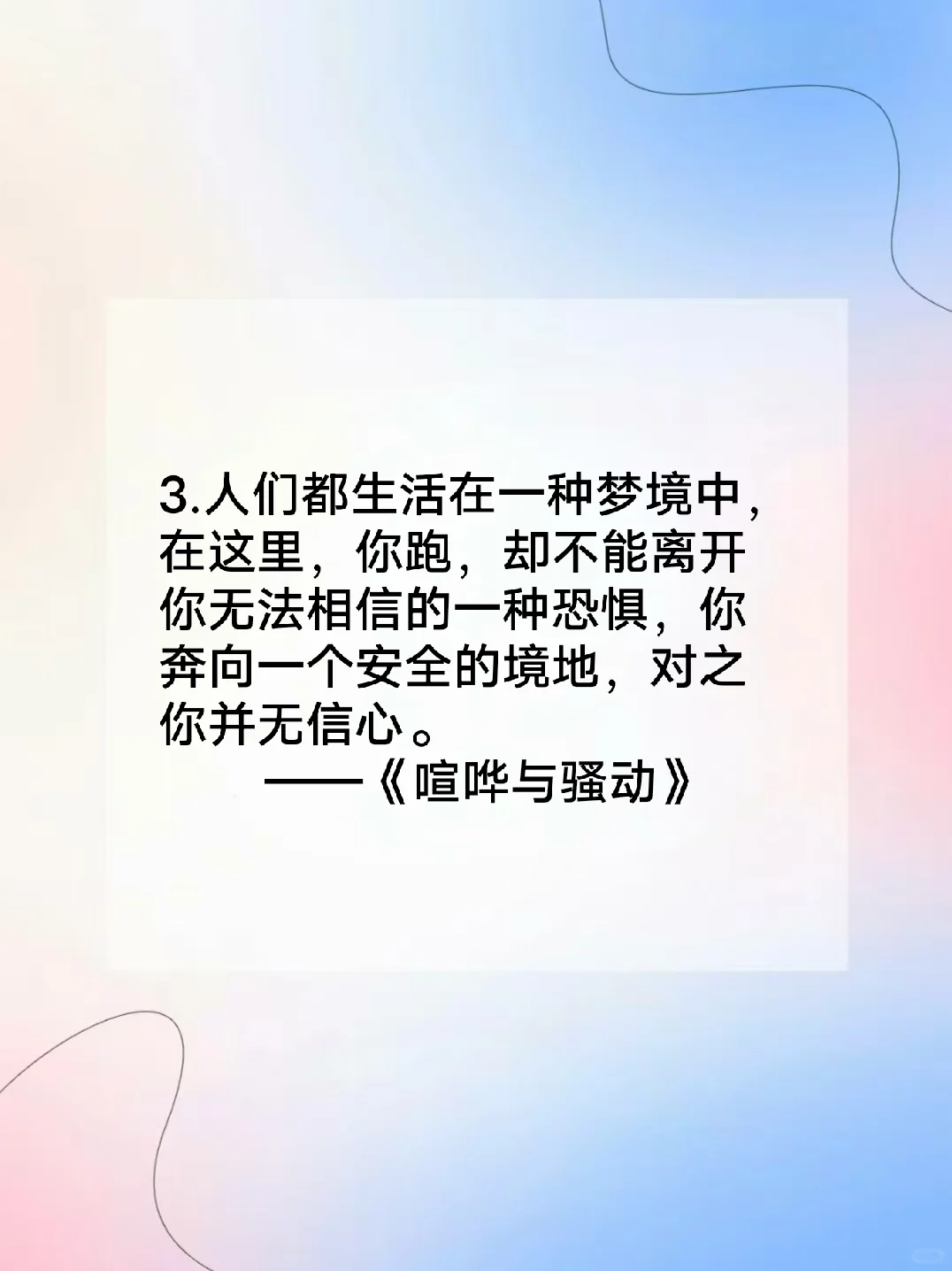 福克纳笔下的经典文学句子摘抄