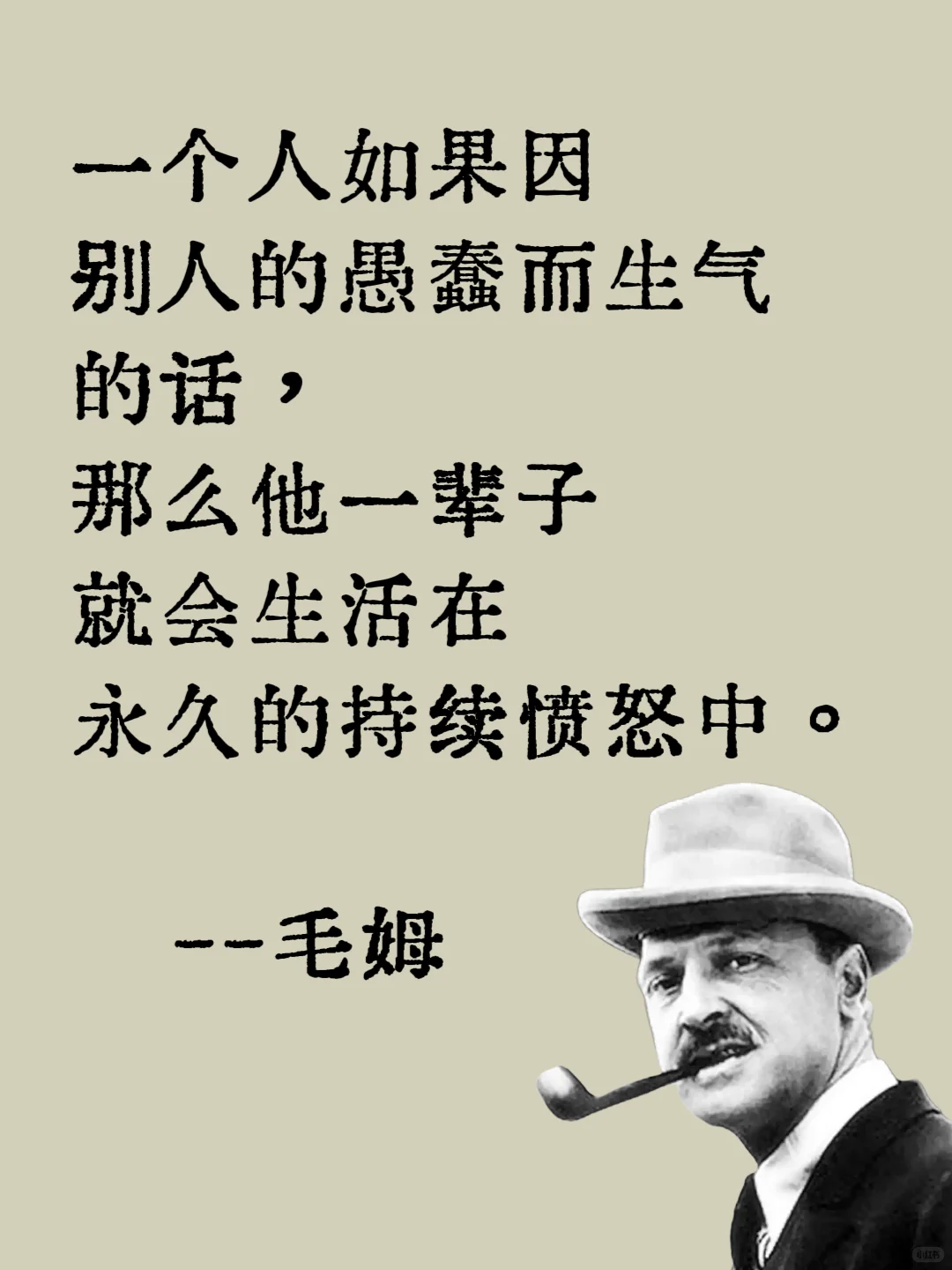 “人间清醒读毛姆”，句句戳心👉封神经典