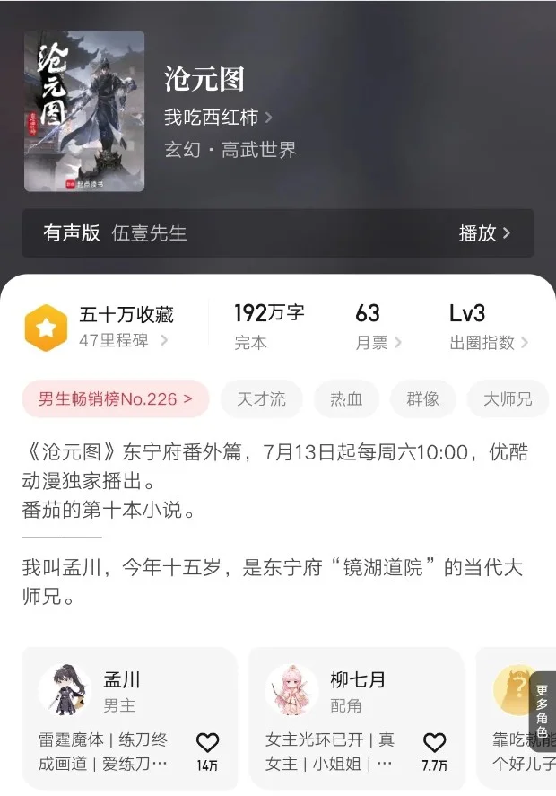 30本已经完结的神级小说第1-10本