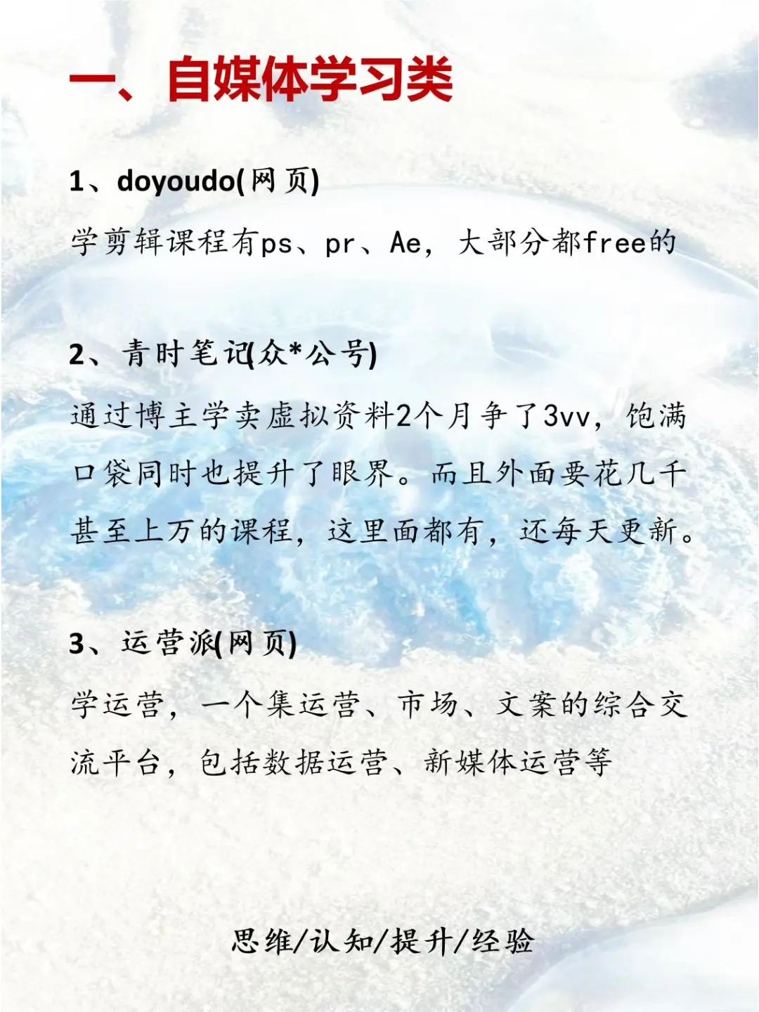 21个隐藏资源网站！刷走下次就没了！