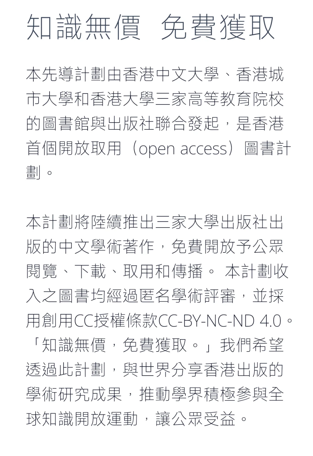 香港免费电子书